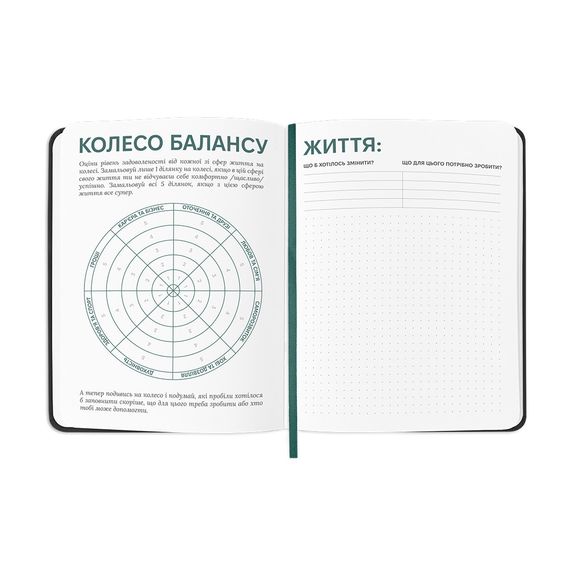 Планер-щоденник "Планер серйозної людини" чорний з орнаментом | Зображення 4