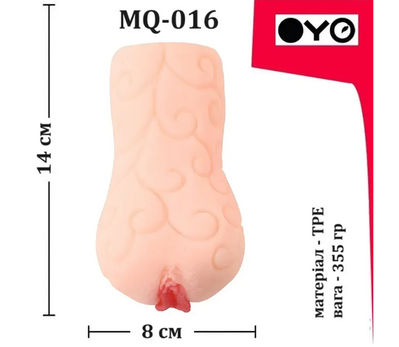 Мастурбатор вагіна OYO - Evening Beauty, MQ-016 Sex Aura | Зображення 5