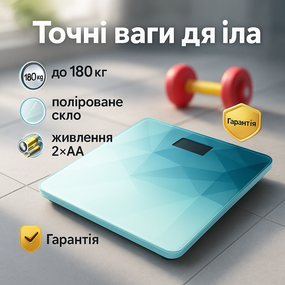 Ваги для власного зважування SeaBreeze SB-074 180 кг, Ваги підлогові жк-дисплей Цифрові для тіла PU-25