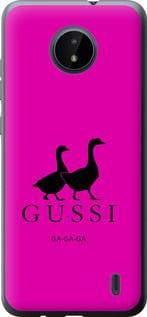 Чохол для Nokia C20 з силікону FCh_055267