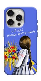 Чохол з картинкою Сміливі завжди щастя мають для Apple iPhone 16 Pro (6.3")