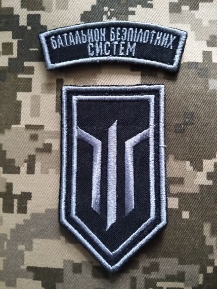 Шеврон Батальйон Безпілотних Систем