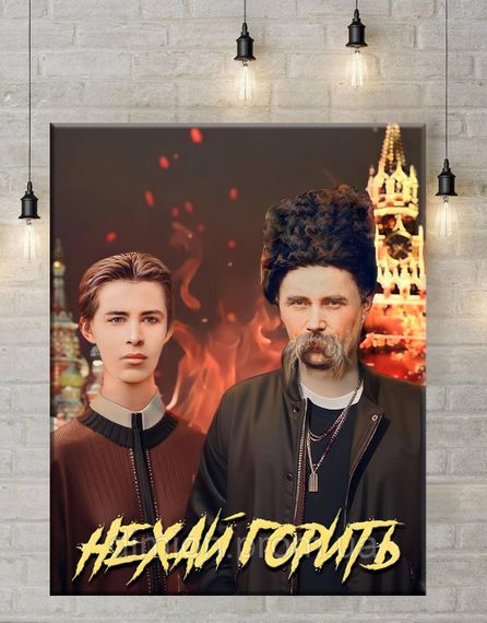 Картина на полотні "Горить і палає" 40х60 см + Подарунок покриття лаком на полотні | Зображення 1