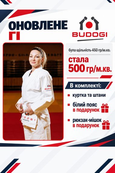 Біле кімоно для дівчат/жінок, джиу-джитсу, TM BUDOGI, 180 розмір, щільність 500 гр/м.кв.