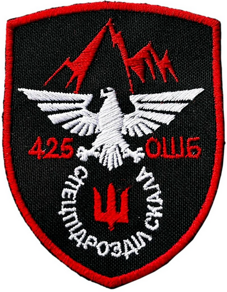 Шеврон 425 ОШБ Спецподразделение Скала