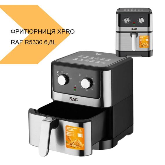 Фритюрниця воздушна RAF R5330 6,8L XPRO Чорний (43978-R5329_2161) | Зображення 1
