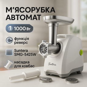 М'ясорубка компактна, Електром'ясорубка для шинковки кухня Потужна електрична м'з реверсом YO-33