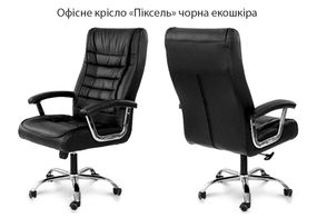 Офисное кресло Пиксель черная экокожа, хромированный каркас с колесиками