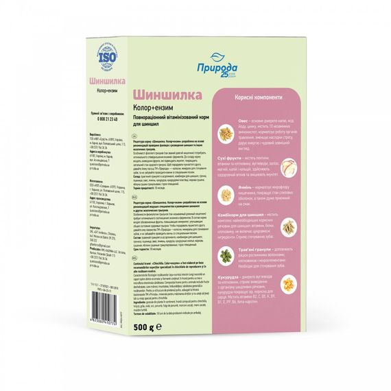 Корм Природа Шиншилка Колор ензим для шиншил 500 г | Зображення 2