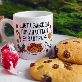 Кружка маленька Дієта завжди починається завтра 170 мл (KRD_21NG037_UKR)