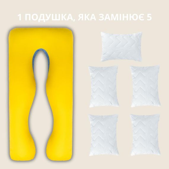 Подушка для сна и отдыха, для беременных П-формы IDEIA 140х75х20 см с наволочкой на молнии желто/голубая | Зображення 4