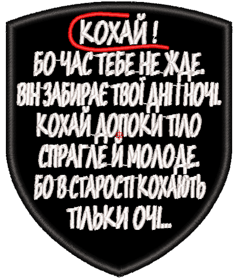 Шеврон Кохай