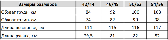 Женское длинное красивое платье солнце-клеш трикотажное MI693 цвет молочный, размер 42/44 | Зображення 1