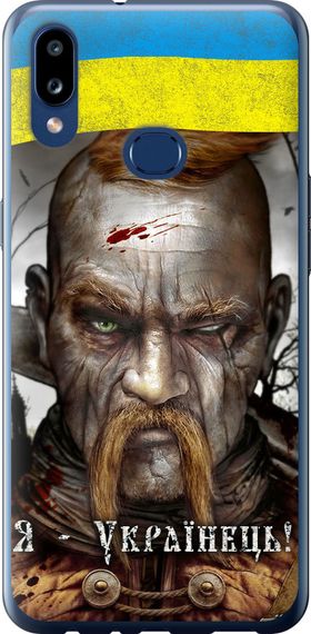 Чехол на Samsung Galaxy A10s A107F Козак-Украинец "1150u-1776-17620"