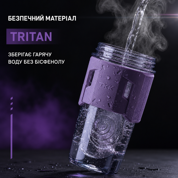 Спортивный шейкер TKK (700 мл) - Фиолетовый Tritan BPA-free, ударопрочный, с венчиком для смешивания | Зображення 6
