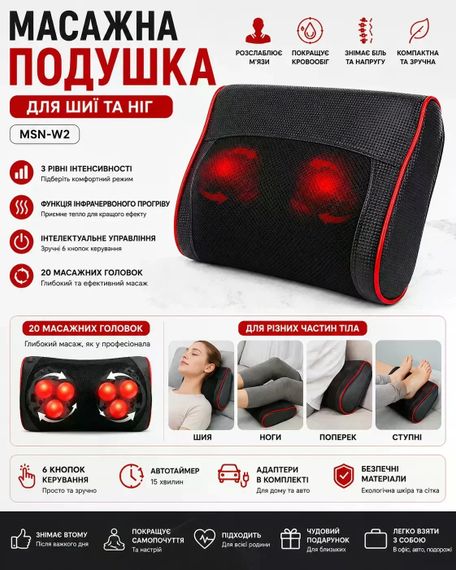 Массажная подушка для шеи и ног MSN-W2 • Подушка-массажер для шеи и ног MSN-W2 | Зображення 4