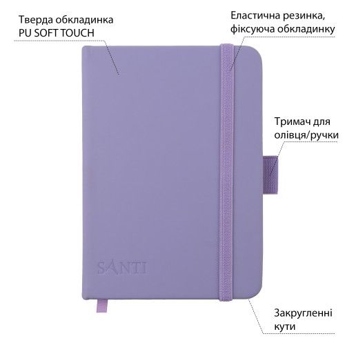 Скетчбук для малювання Santi 743180 10х15 см 100 аркушів фіолетовий | Зображення 1