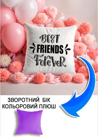Подушка плюшева Мерч Крафт Дизайн з принтом best friends forever бузковий плюш квадратна 33х33 см