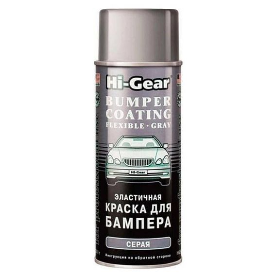 Еластична фарба для бамперів Hi-Gear HG5738, сірого кольору, аерозоль, 311 г.