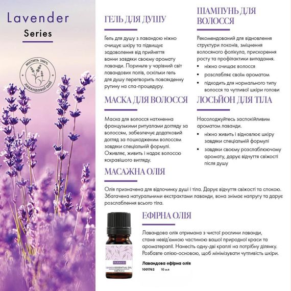 Лосьйон для тіла з лавандою Farmasi 200 мл | Зображення 2