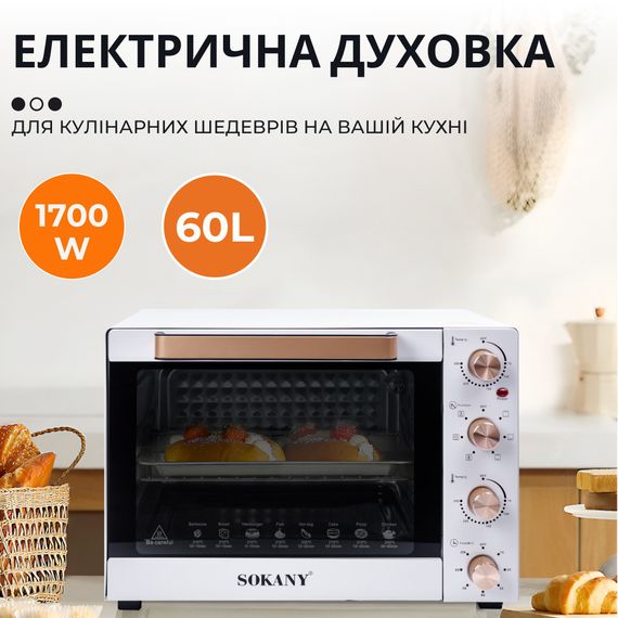 Настільна електродуховка для дому 60 л електропіч, духова піч Sokany 1700 Вт духовка | Зображення 1