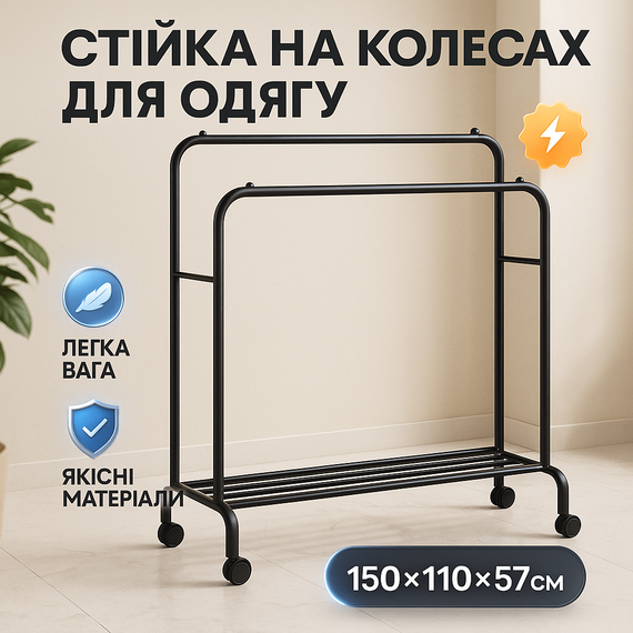 Стійки підлогові для одягу, Вішалки для одягу підлогові гардероба Вішалка-полиця телескопічна WJ-44