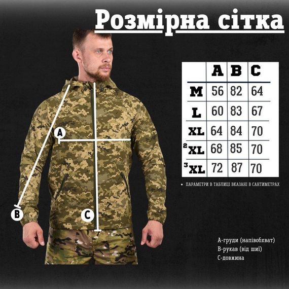 Облегченная стрейчевая ветровка fuzz пиксель ВТ6024 | Зображення 6