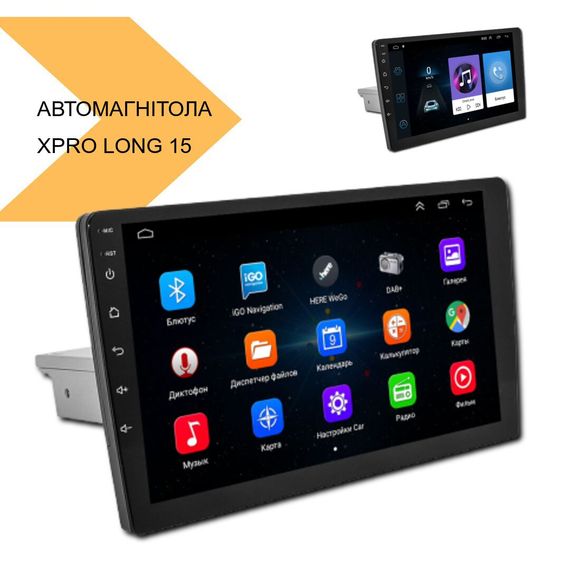 Автомагнітола 2DIN 7 дюймів з ОС Android, підтримка Wi-Fi та Bluetooth, XPRO, LONG 15 (MER-12867_3003) | Зображення 1