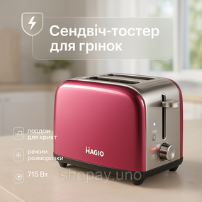 Тостер Magio MG‐286, 715 Вт, 6 степеней поджаривания, размораживания, подогрев, поддон для крошек