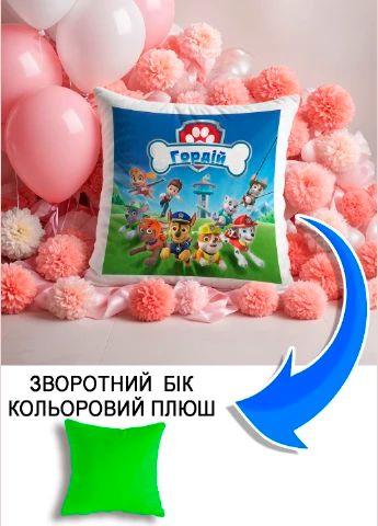 Подушка плюшева Мерч Крафт Дизайн з принтом paw patrol 4 імя Гордiй салатовий плюш квадратна 33х33 см