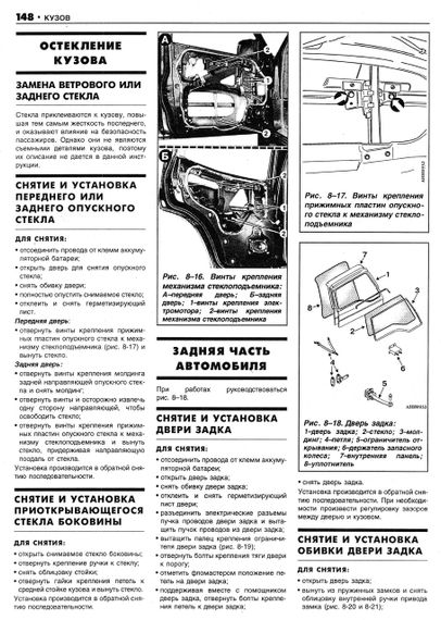 Nissan Terrano II и Ford Maverick. Посібник з ремонту й експлуатації. Книга | Зображення 2