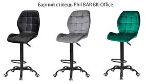 Барный стул Phil BAR BK-Office на черной крестовине с колесами с регулировкой высоты, мягкое сиденье