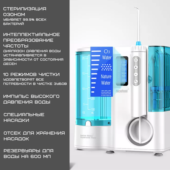 Стаціонарний Іригатор Для Зубів Professional 7 Насадок + 10 Режимів + Озонотерапія NiceFeel Домашній Іригатор Для Порожнини Рота | Зображення 2