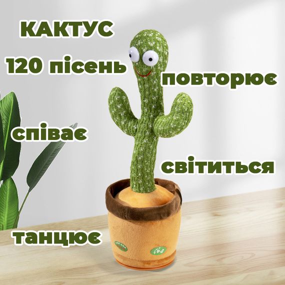 Дитяча іграшка кактус повторюшка Інтерактивна іграшка танцюючий кактус | Кактус VW-326 120 пісень | Зображення 8