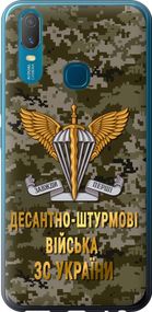 Чехол на Vivo Y11 ДШВ ЗСУ "5303u-629-17620"