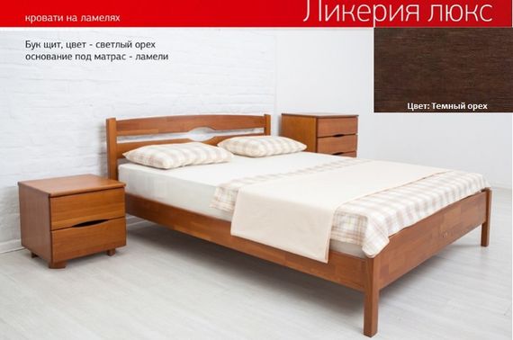 Ліжко двоспальне дерев'яне Лікерія Люкс 180х200, колір темний горіх