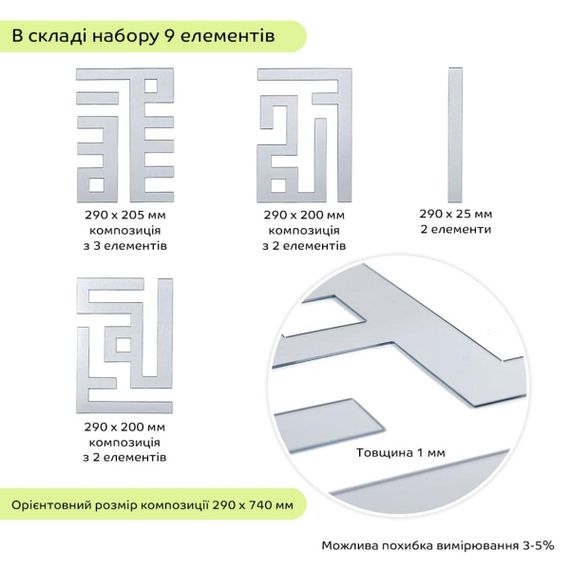 Дзеркальний декор акриловий самоклеючий срібло, 9шт (D) SW-00002498 | Зображення 2