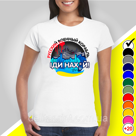 Футболка з принтом "Русский военный корабль иди нах" патріотичні