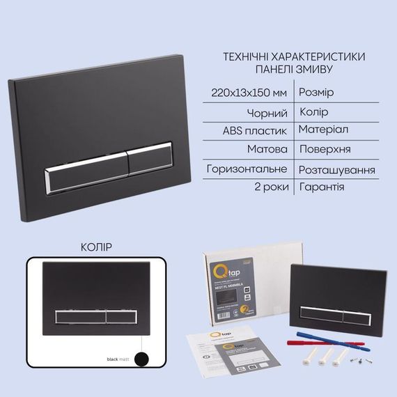 Готовое решение Qtap для ванной комнаты: подвесной унитаз Robin Ultra Quiet 520x365x365 + комплект инсталляции Nest 4 в 1 | Зображення 4