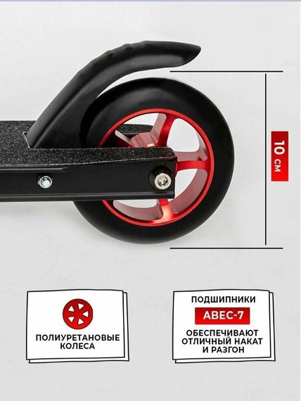 Самокат трюковый Scooter STUNT красный | Зображення 3