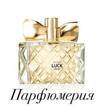 Парфумерна вода Luck 50мл | Зображення 3