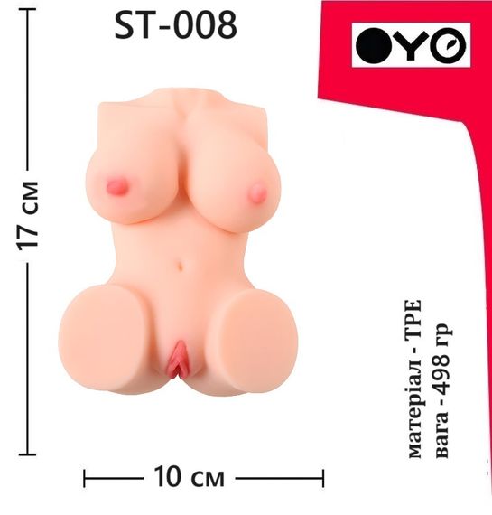 Мастурбатор з двома входами (вагіна та анус) OYO - Little Monica, ST-008 Sex Aura | Зображення 5