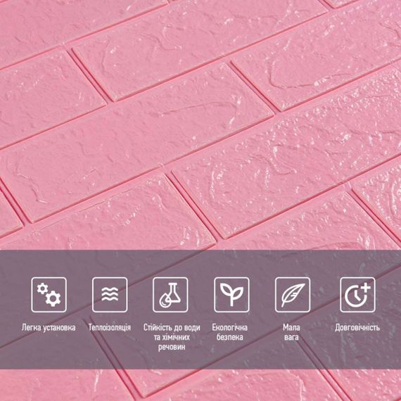 3D панель самоклеюча 700х770х3мм цегла Рожевий (004-3) SW-00000231 | Зображення 3
