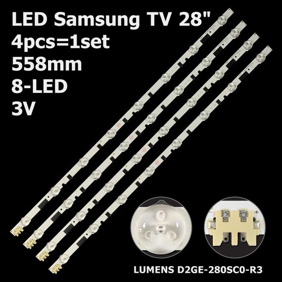 LED підсвітка Samsung TV 28" 558mm LUMENS D2GE-280SC0-R3 2013SVS28H BN96-25298A D2GE-280SC0-R2 4шт.
