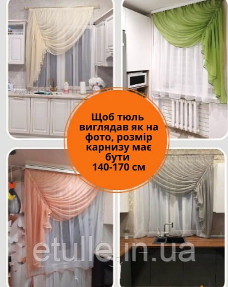 Короткий тюль для кухні ALVI 2 до підвіконня колір білий | Зображення 1