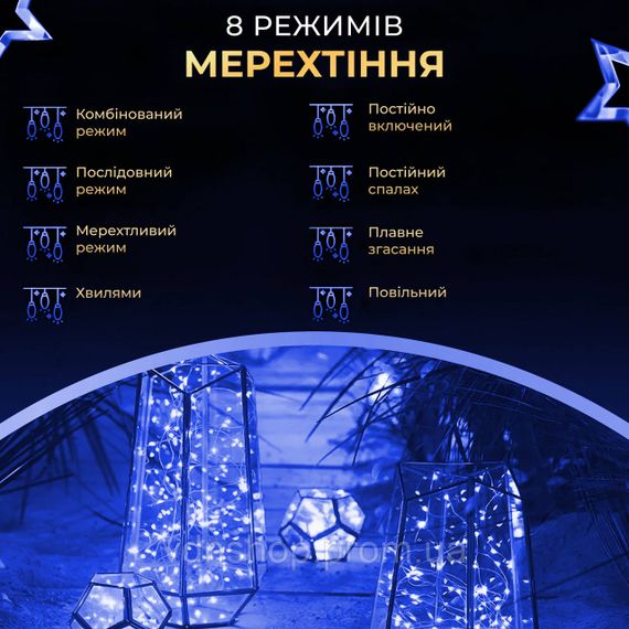 Гирлянда роса на пульте 200 метров на 2000 led светодиодов капля зеленый провод синяя 2000L200MGBL | Зображення 7