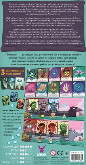 Настільна гра Пасажири (Passengers) | Зображення 4