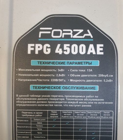 Генератор FORZA FPG4500AE (2.8/3.0 кВт, ручний/електро старт) | Зображення 4