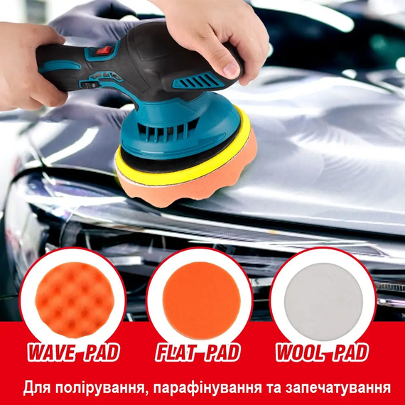 Полірувальна машинка Waxing Polisher YK49 акумуляторна 1250W 1АКБ | Зображення 3