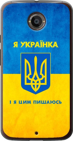 Чехол на Motorola Moto X2 Я украинка "1167u-372-17620"